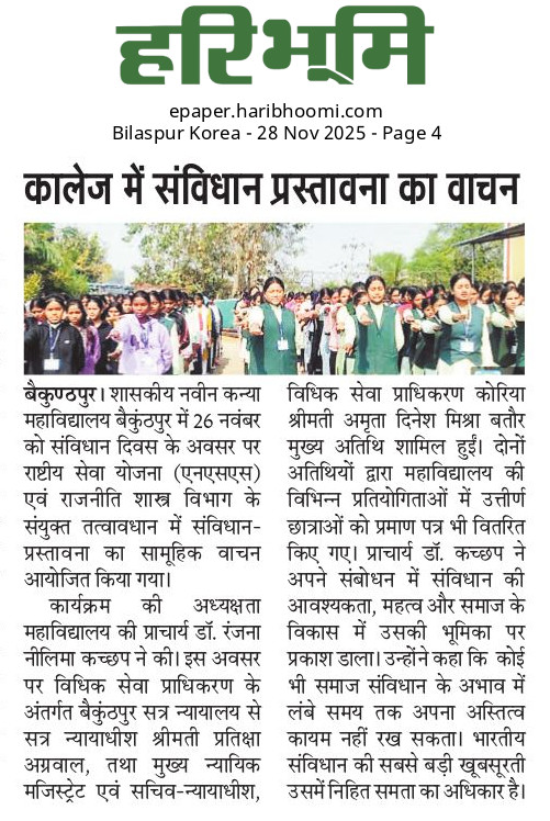 HARIBHOOMI  28-11-2025